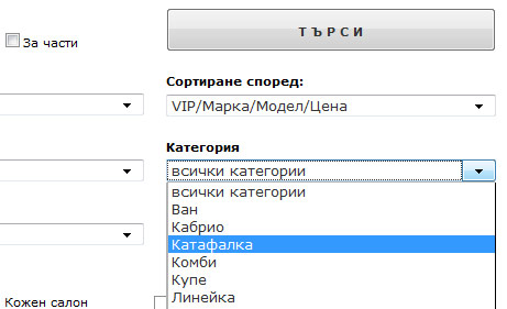 Катафалка FTW