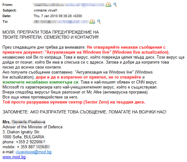 Министерство на Отбраната управлява