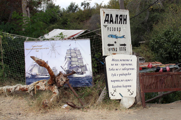 Обиколка на България