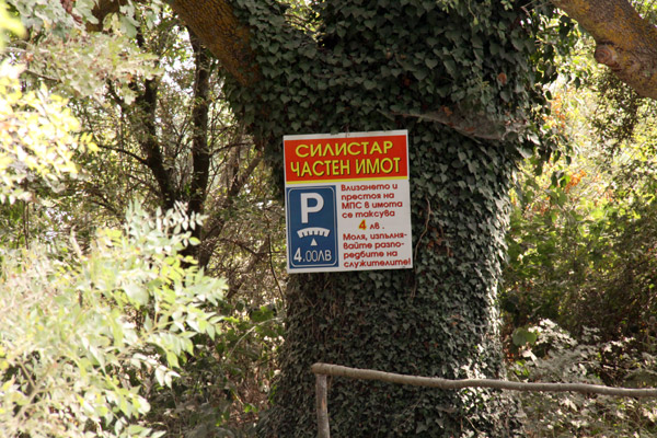 Обиколка на България