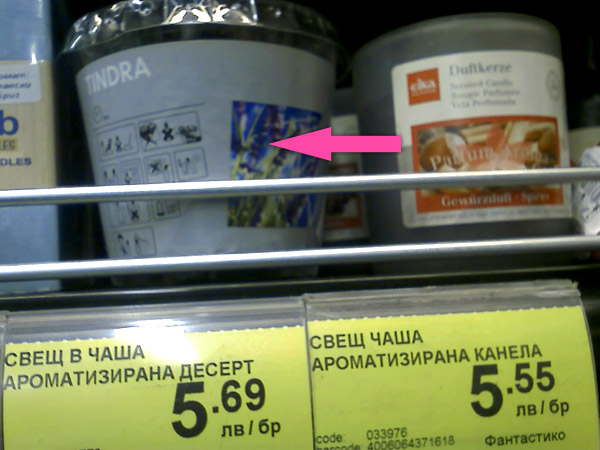 Фантастико = IKEA